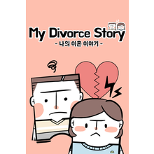 my-divorce-story.png