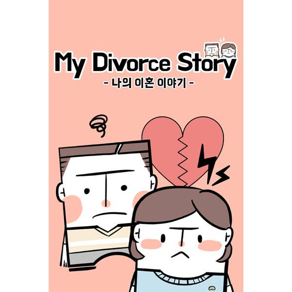 My Divorce Story