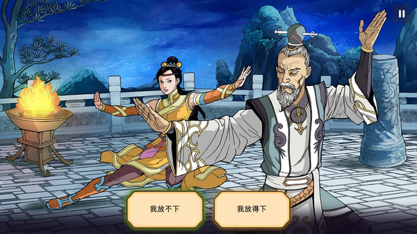 Shuyan Saga