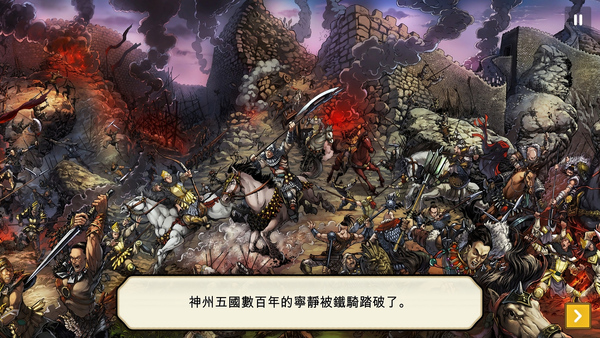 Shuyan Saga