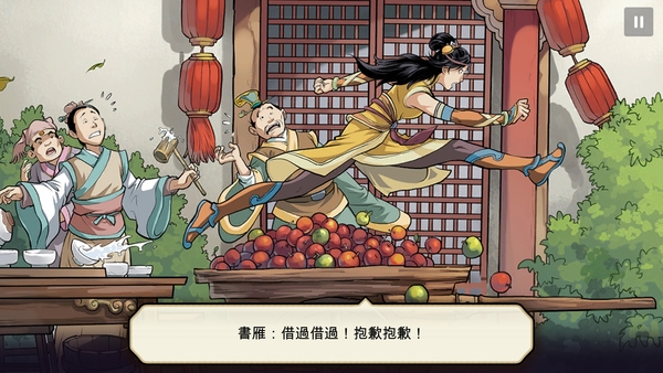 Shuyan Saga