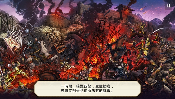 Shuyan Saga