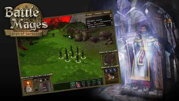 Battle Mages: Sign of Darkness