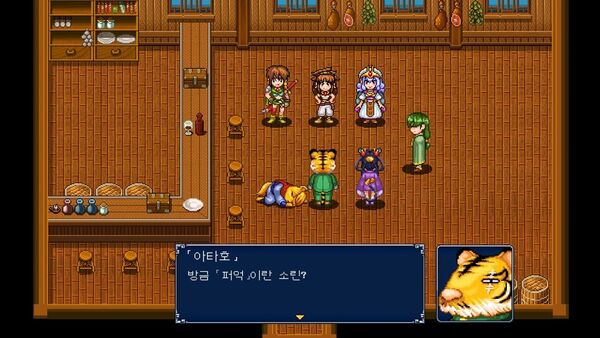 GENSEISUIKODEN PLUS