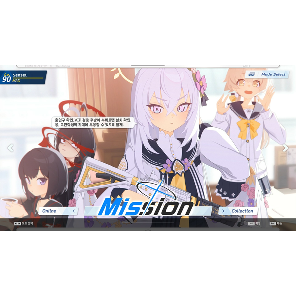Djmax Respect V - Blue Archive PACK