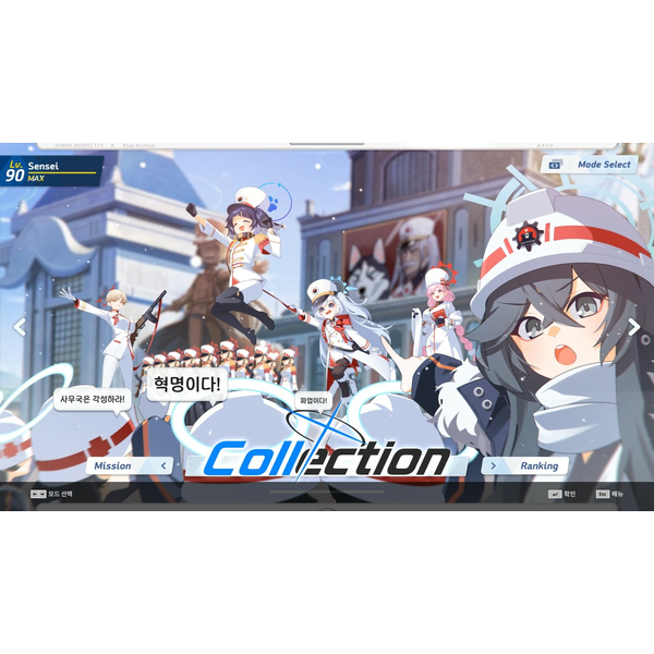 Djmax Respect V - Blue Archive PACK