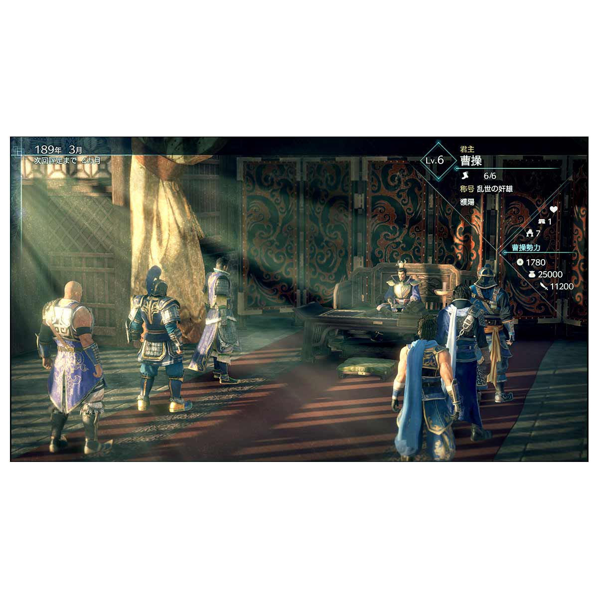 Dynasty Warriors 9 Empires