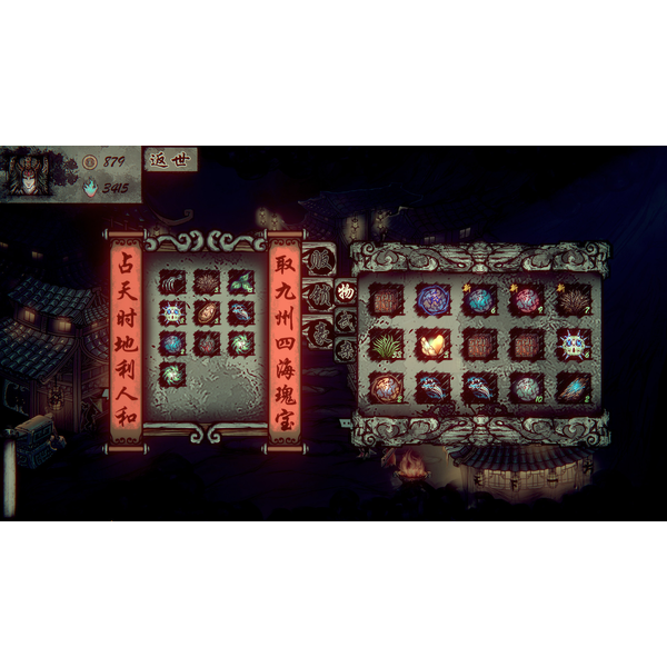 Wulin Chess PC Download