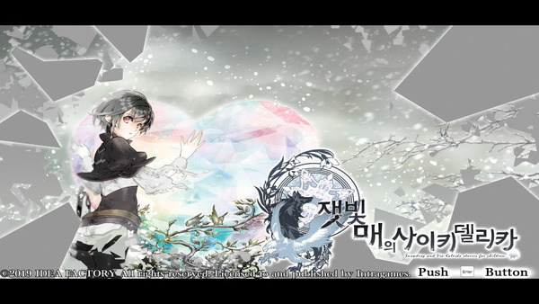 Psychedelica of the Ashen Hawk