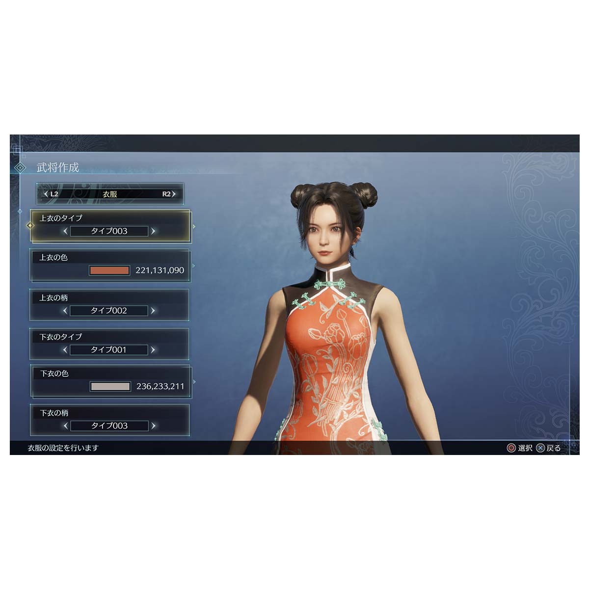 Dynasty Warriors 9 Empires