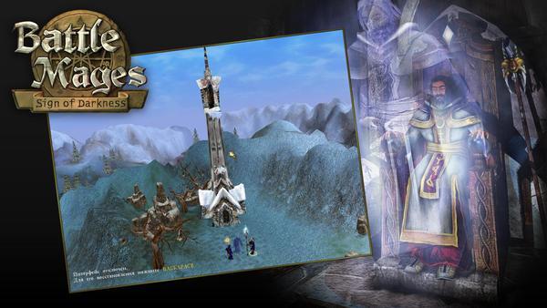 Battle Mages: Sign of Darkness