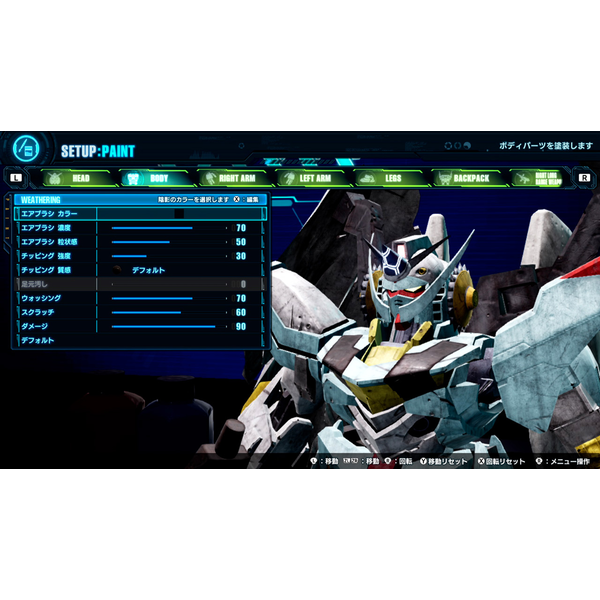 Gundam Breaker 4