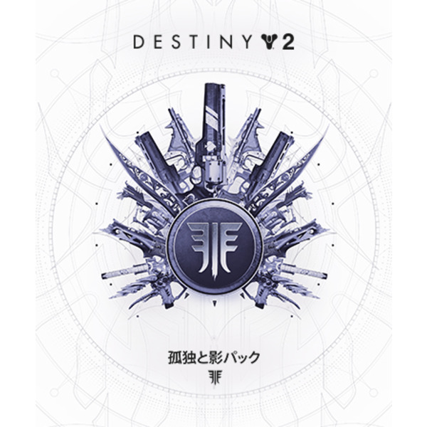 Destiny 2: Forsaken Pack