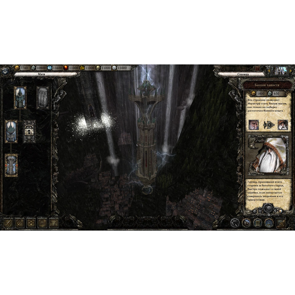 Disciples III: Reincarnation