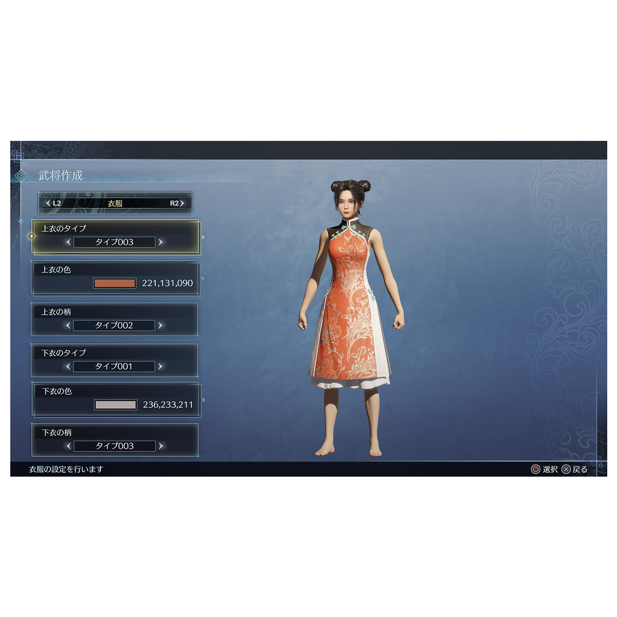 Dynasty Warriors 9 Empires