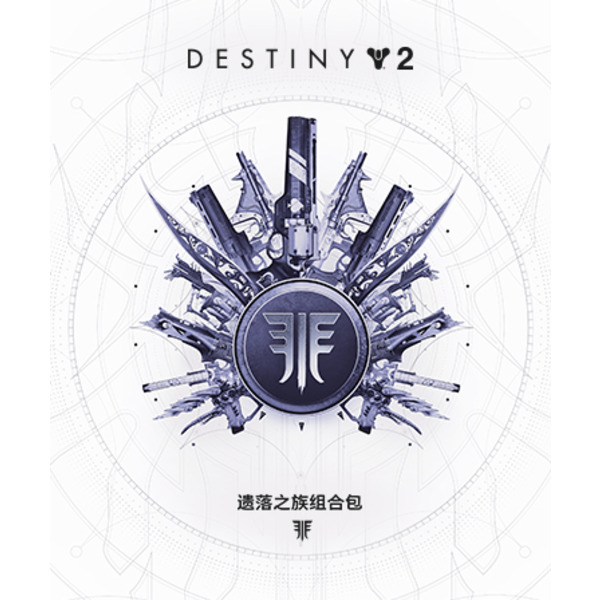 Destiny 2: Forsaken Pack