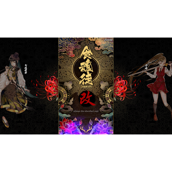 Shikhondo: Youkai Rampage