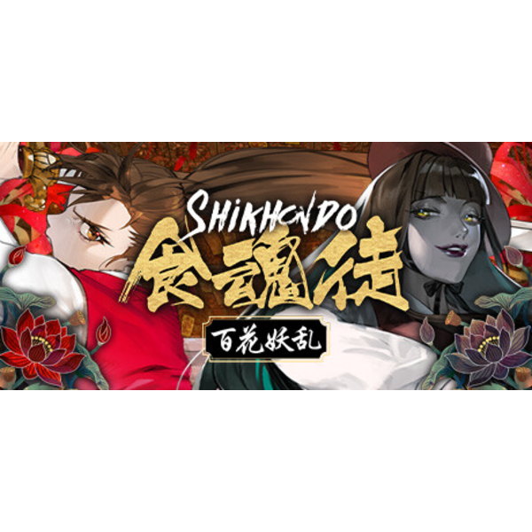 Shikhondo: Youkai Rampage