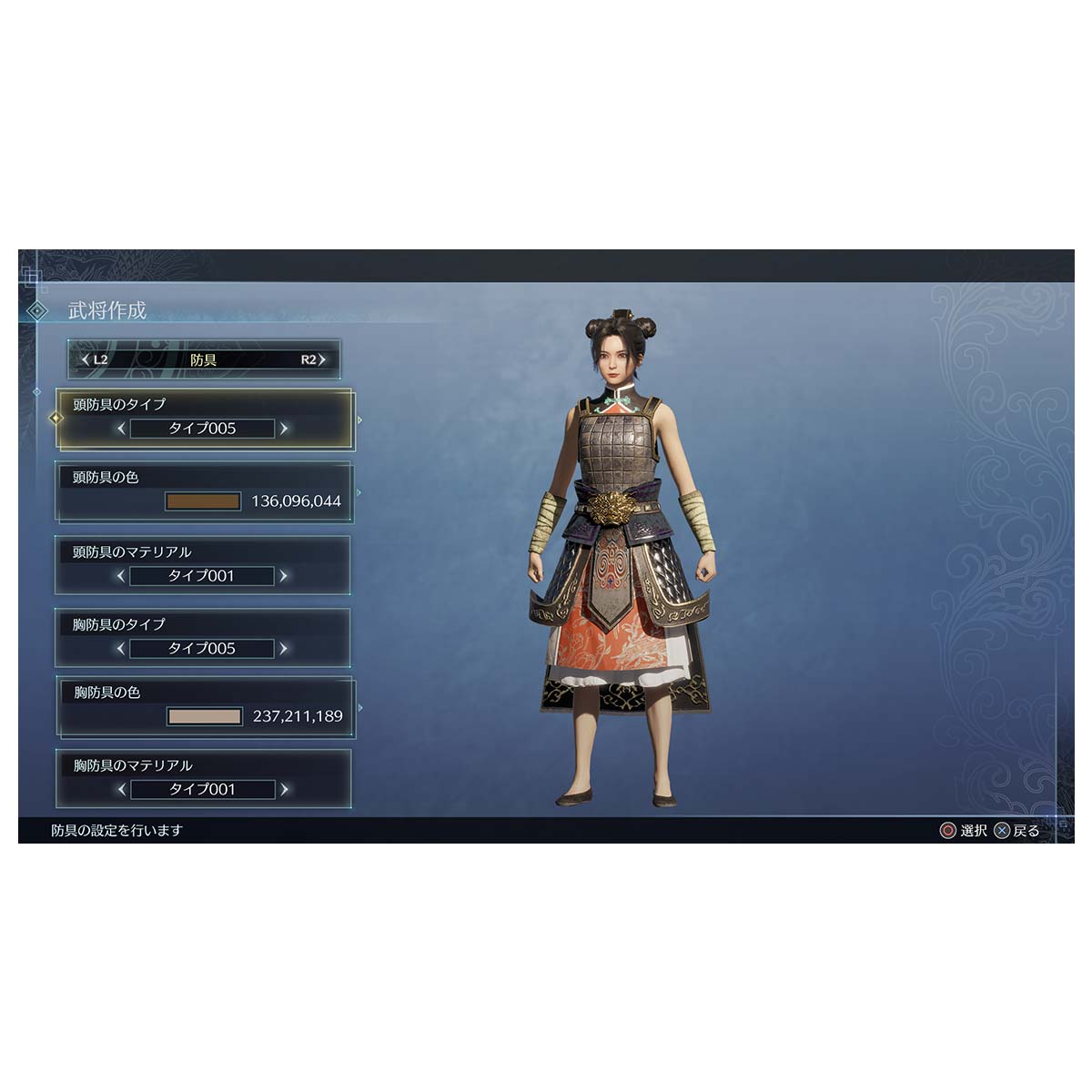 Dynasty Warriors 9 Empires